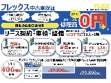 FLEXCUSTOM・R4年ファインテックツアラー入庫です♪