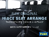 【Renoca　CoastLines/R4年式/ハイエースバン/ディーゼル4WD】大人気角目4灯をインストール♪【全国納車可能】