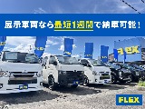 【Renoca　CoastLines/R4年式/ハイエースバン/ディーゼル4WD】大人気角目4灯をインストール♪【全国納車可能】