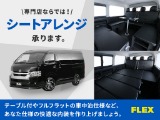 【R5年式/ワゴンGL/4WD/フレックス内装架装Relaxing】ハーフベッド車中泊【全国納車可能】