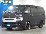 【新車ハイエースワゴンGL/FLEX内装架装Ver1/2WD】収納可能なハーフベッドキッド！【全国納車可能】
