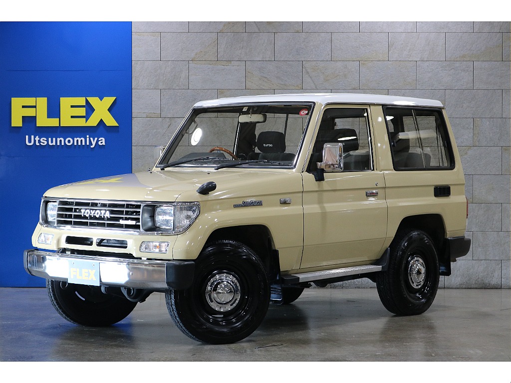 こだわるなら】トヨタ ランドクルーザープラド 70の中古車・新車 - FLEX<フレックス>