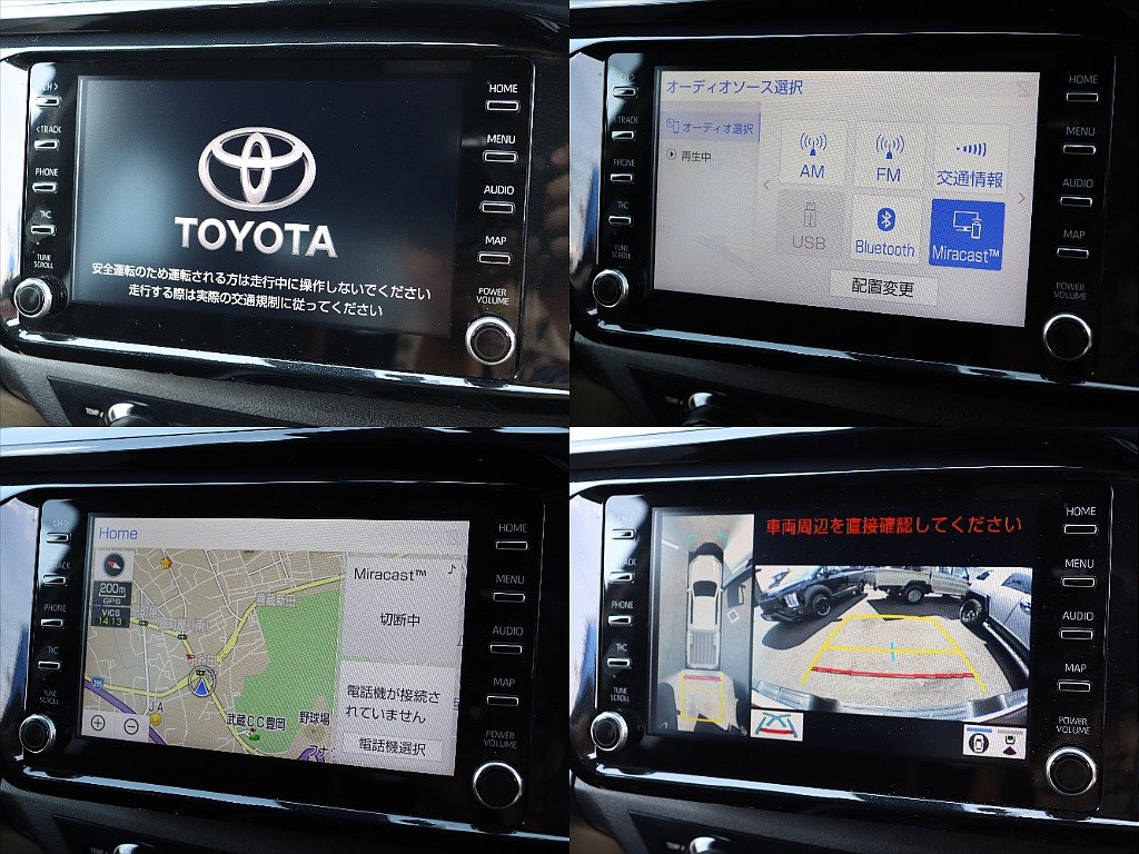 トヨタ純正マルチナビ！各機能をご利用いただけます！