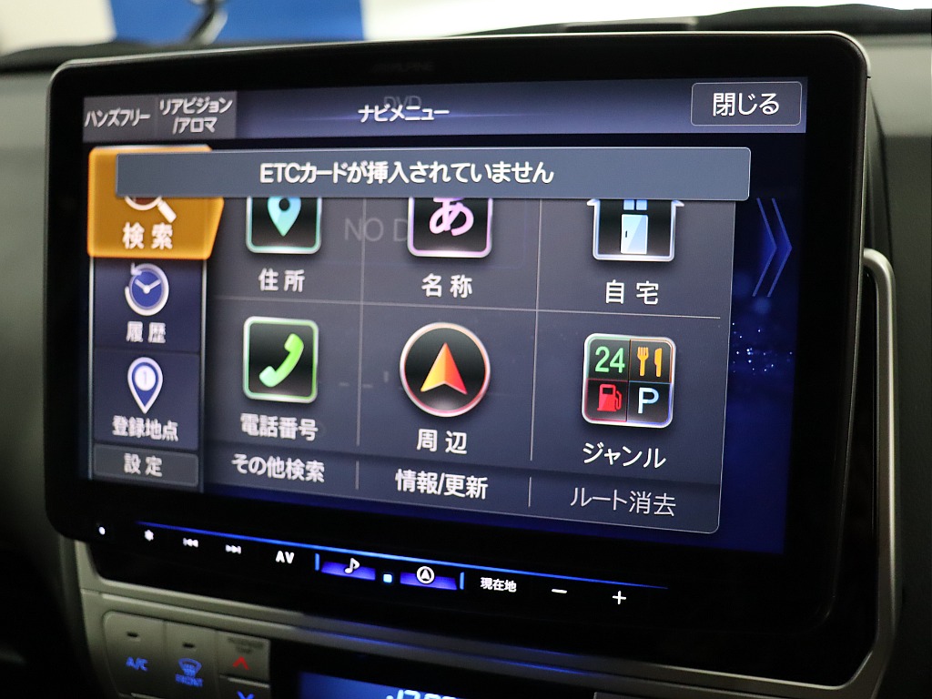 各機能お使いいただけます！