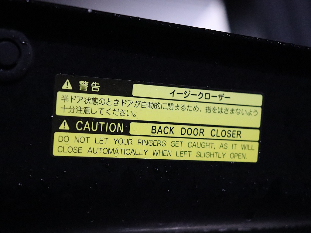 イージークローザー装備！