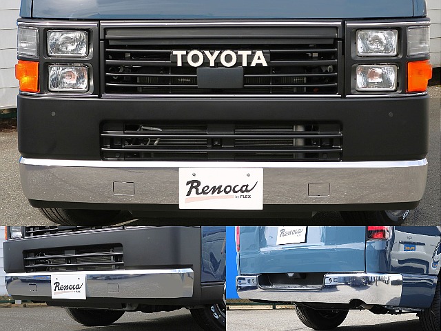 前後メッキラッピング