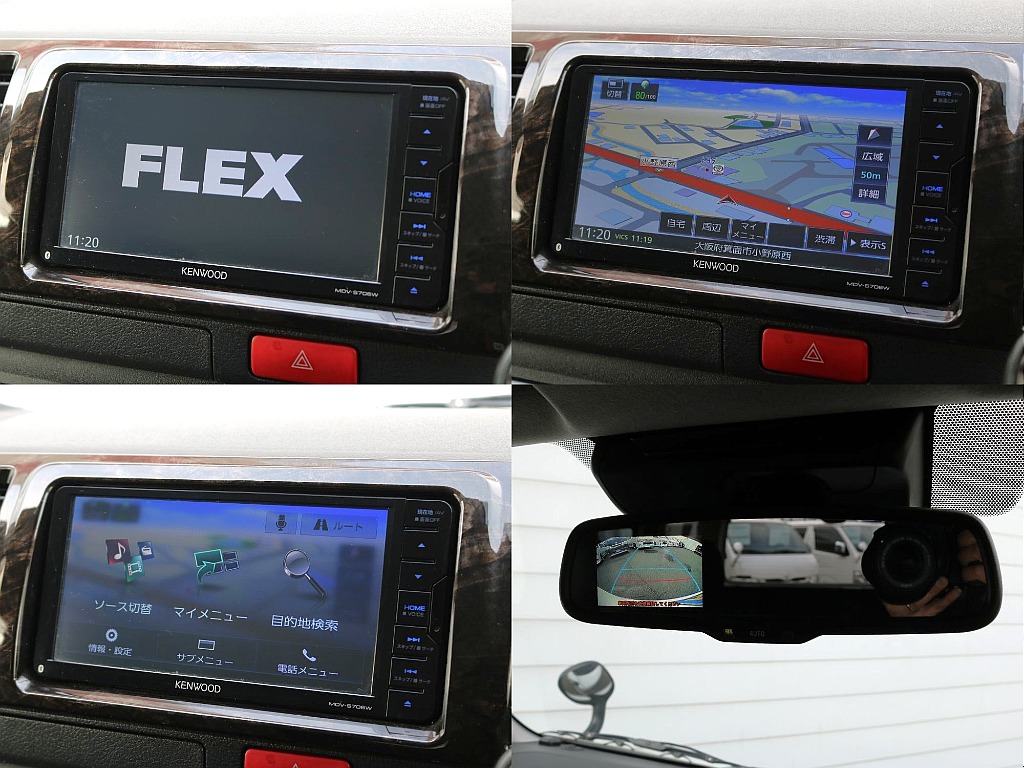 ケンウッドSDナビ/バックカメラ付き防眩ミラー