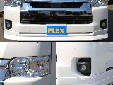 FLEXオリジナルフロントスポイラー