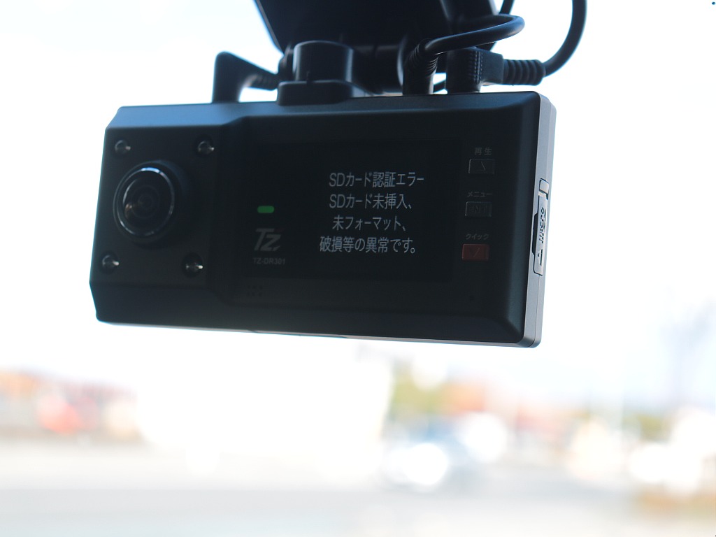 前後ドライブレコーダー！