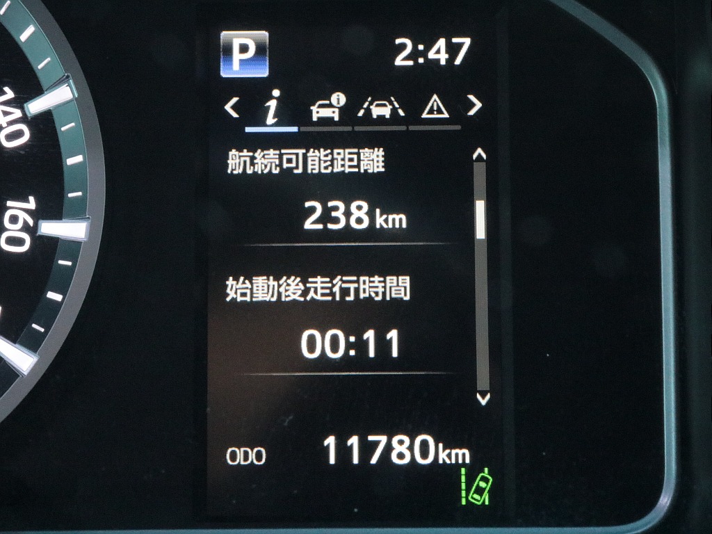 デジタルインフォメーション！