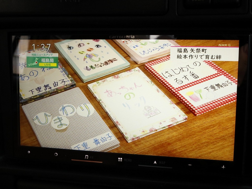 TV視聴可能です