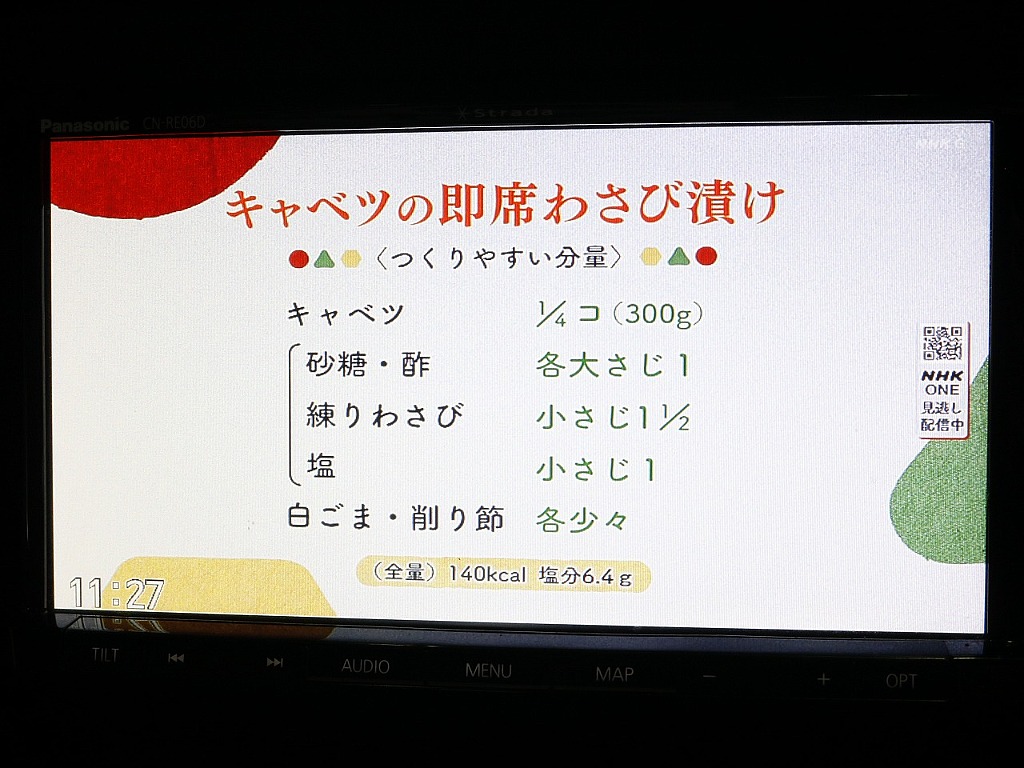 TV視聴可能です！