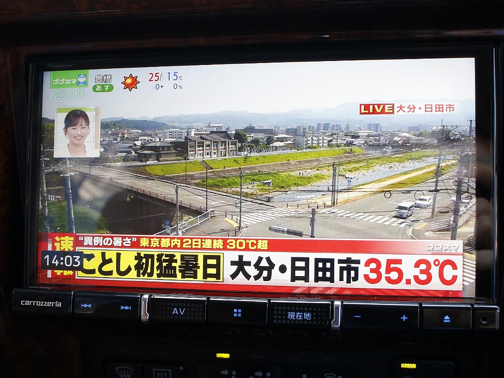 TV視聴可能！