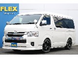 トヨタ ハイエース ワゴン2.7GLロング ミドルルーフ 【FLEX smart-bedkit】 岡山県