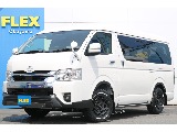 トヨタ ハイエース ワゴン2.7GLロング ミドルルーフ 4WD 【FLEX smart-bedkit】 岡山県