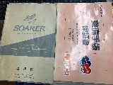 トヨタ ソアラ(47枚目)