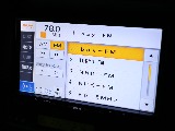 オーディオメニューはご覧の通りです！