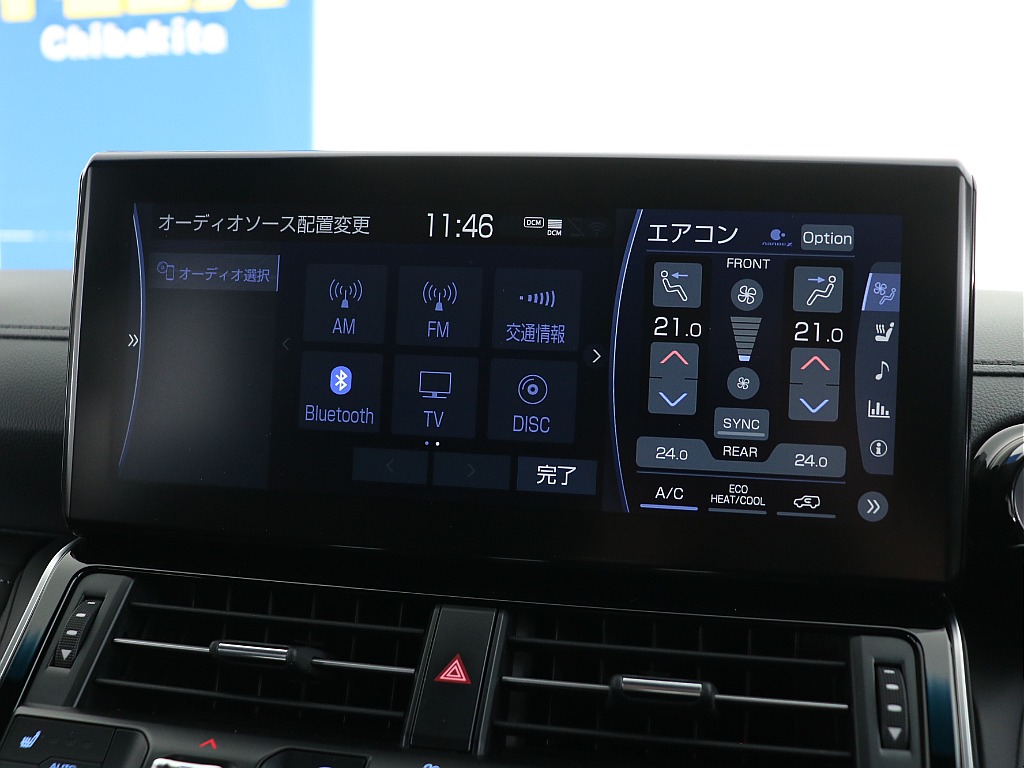 オーディオソース！