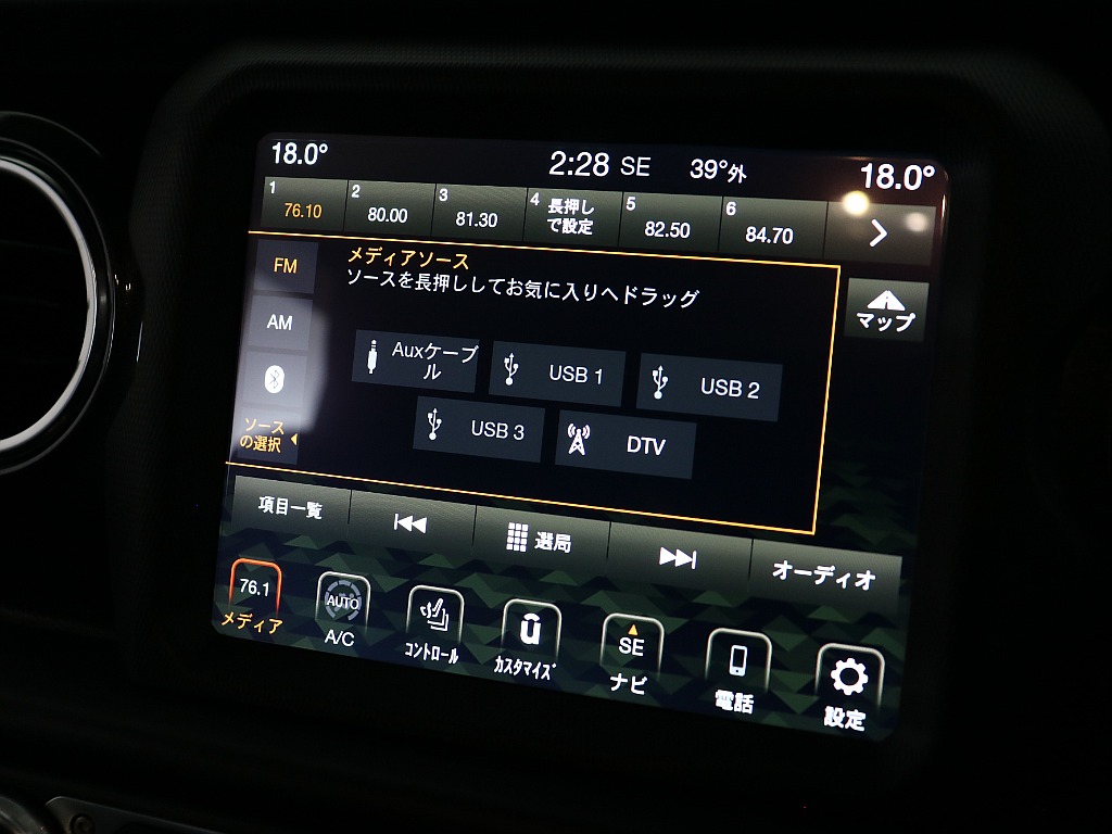 オーディオメニューはご覧の通りです！