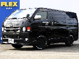 トヨタ ハイエースバン(1枚目)
