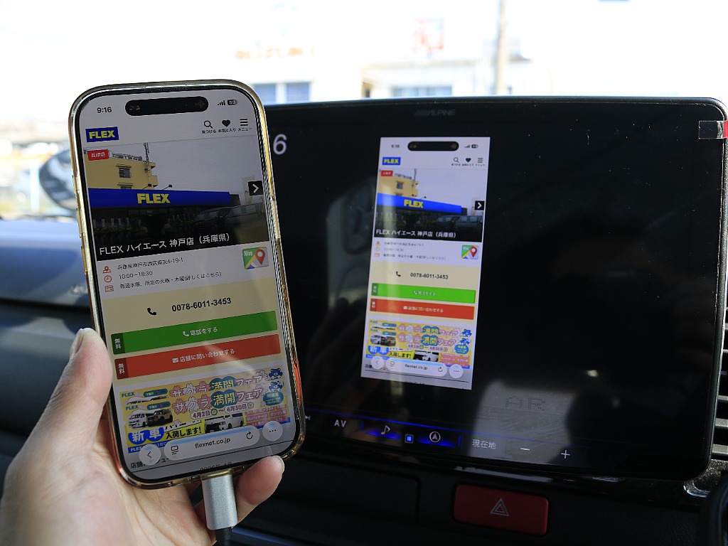 ミラーリング可能です