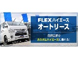 トヨタ ハイエースバン(53枚目)