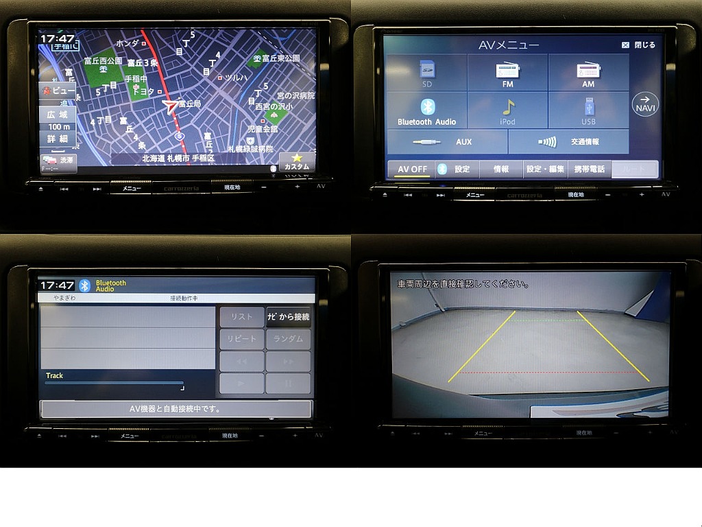 カロッツェリアＳＤナビ（Bluetooth対応）☆バックカメラ☆