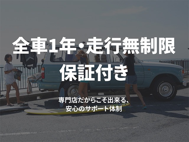 FLEXオリジナルアフター保証付き！詳しくはスタッフ迄お気軽にお問合せください！
