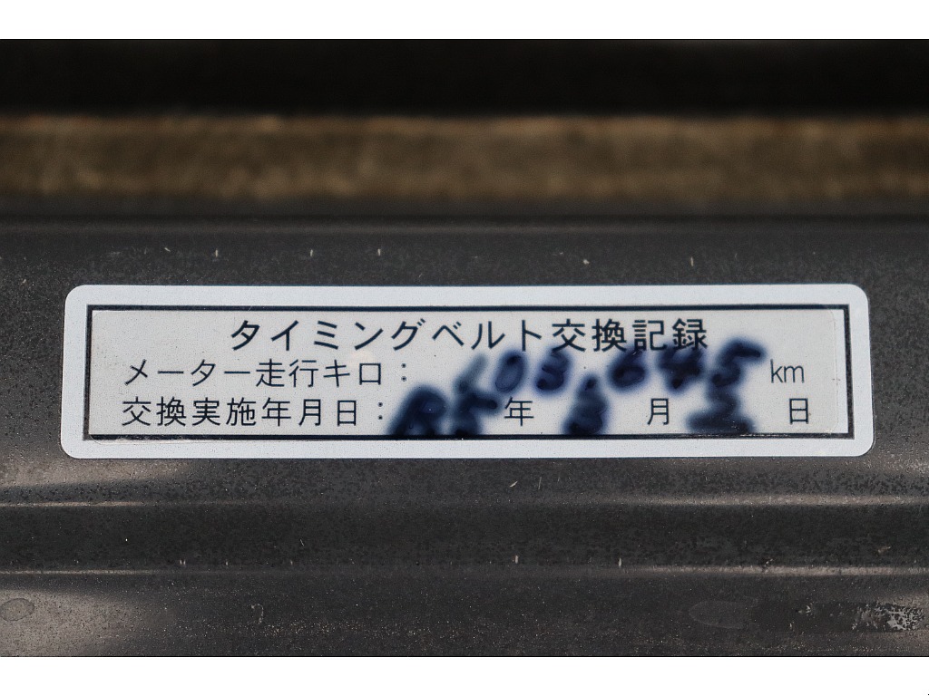タイベル交換済み！