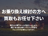 お乗り換え検討の方へ買取もお任せ下さい