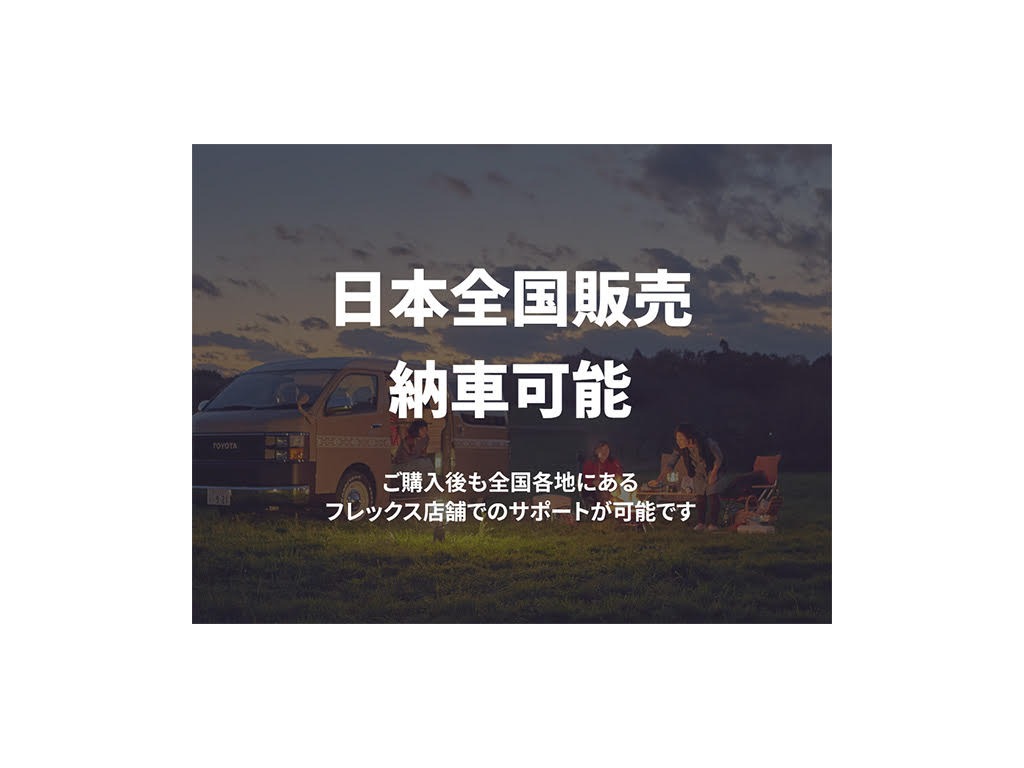 日本全国販売納車可能