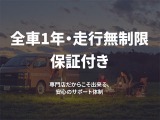 全車1年・走行距離無制限保証付き