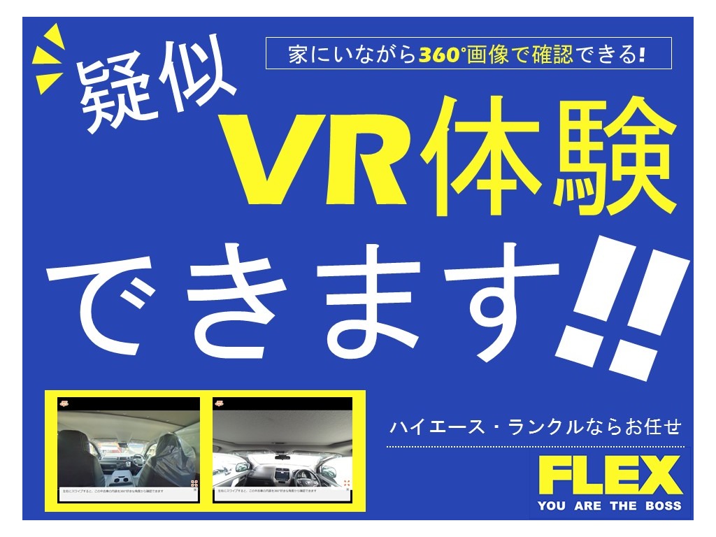茨城県つくば市にハイエース専門の新車・中古車の展示場を展開！人気のグレード・年式をその場で見比べられます♪皆様のご来場、お問合せを心よりお待ちしております☆