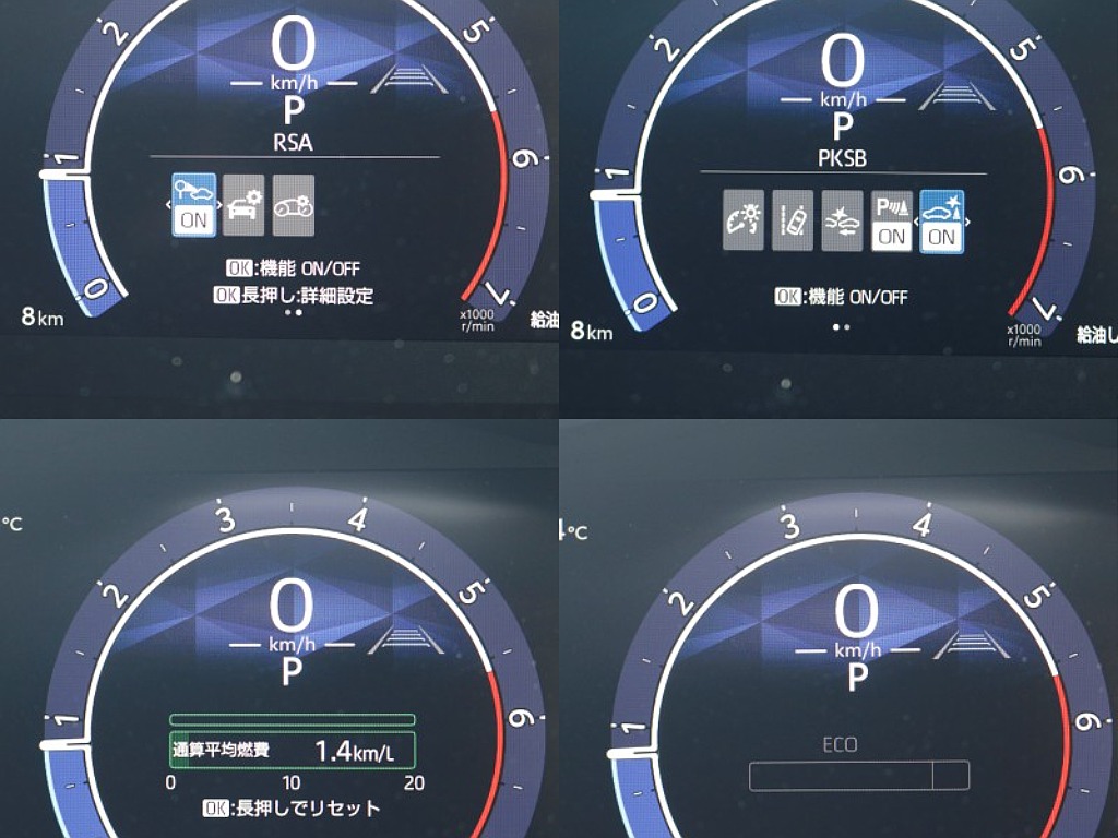 マルチインフォーメーションディスプレイ！