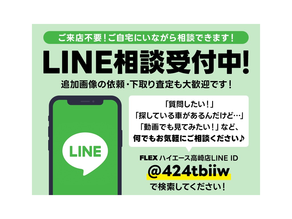 安心のＦＬＥＸ厳選仕入れ中古車！