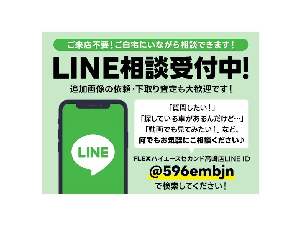 上記のご内容にてご相談承ります♪