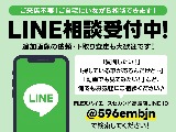 上記からもお問い合わせお待ちしております♪