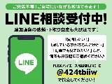上記からもお問い合わせお待ちしております♪