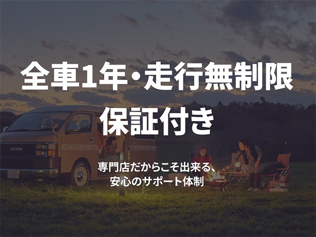 全車１年・無制限保証付き♪