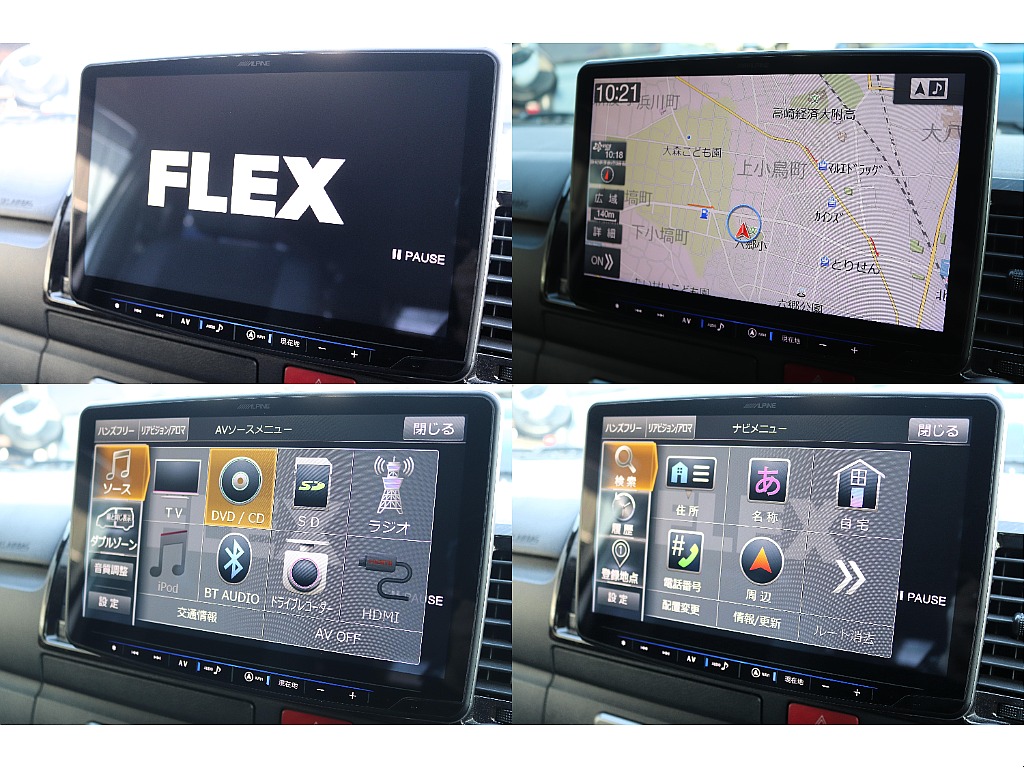 アルパインBIG-Xナビ♪大画面で見やすい♪