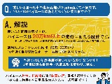 ＦＬＥＸではドライブ安心プランが標準付帯！修理費用が０円で安...