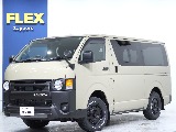 トヨタ ハイエースバン 5ドアバン2.8DT スーパーGLロング 4WD 【アースカラーPKG】【ReClassic】 北海道