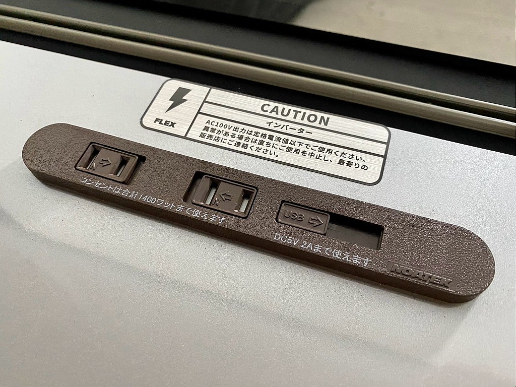 コンセント・ＵＳＢポート完備！