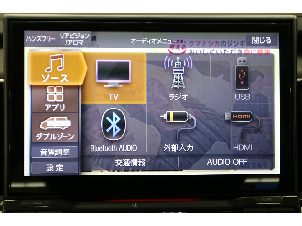ALPINEBIG-Xをインストール済み！