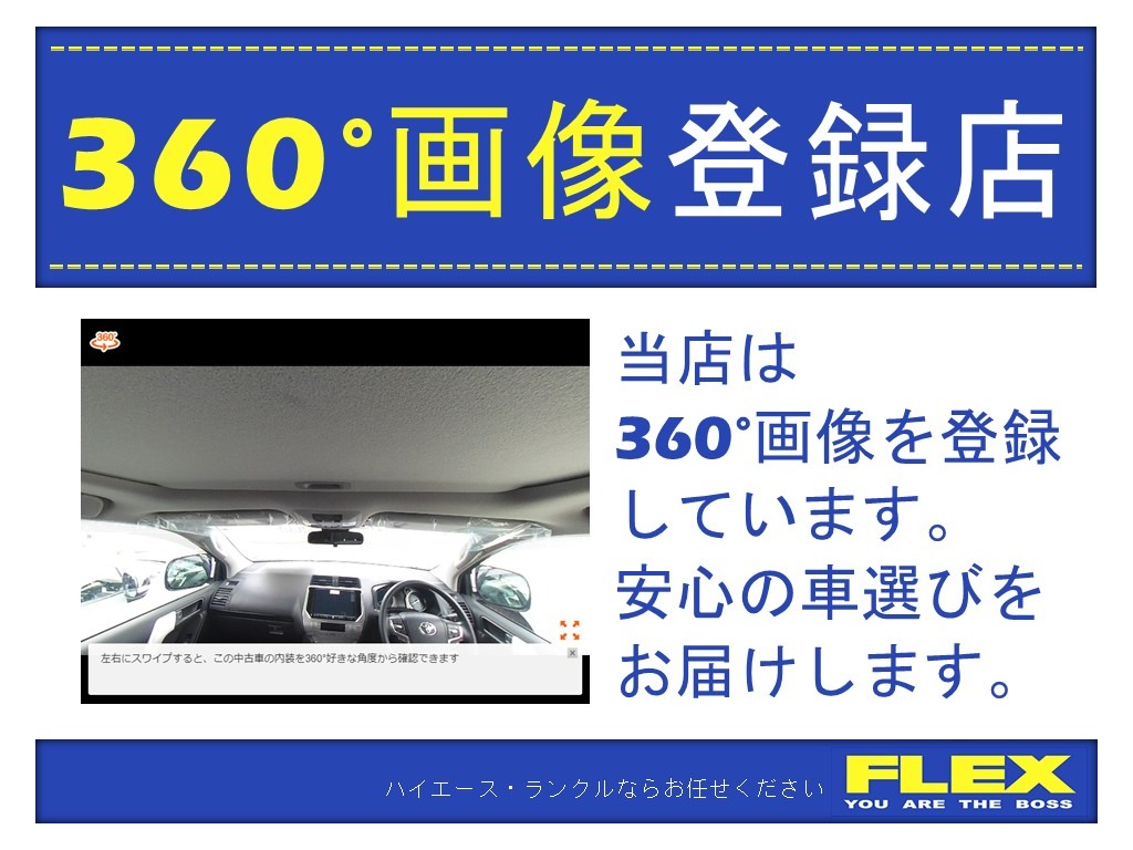 ３６０°画像も閲覧可能です！