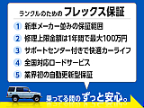 ＦＬＥＸ保証付属♪詳細は当店スタッフまでお尋ね下さい☆