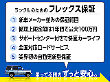 ＦＬＥＸ保証付属♪詳細は当店スタッフまでお尋ね下さい♪