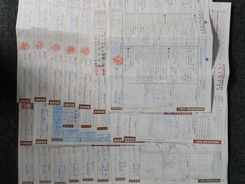 整備記録簿３１枚保管☆