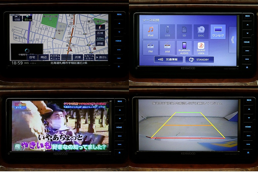 ケンウッドＳＤナビ（ワンセグ、Bluetooth対応）☆バックカメラ☆