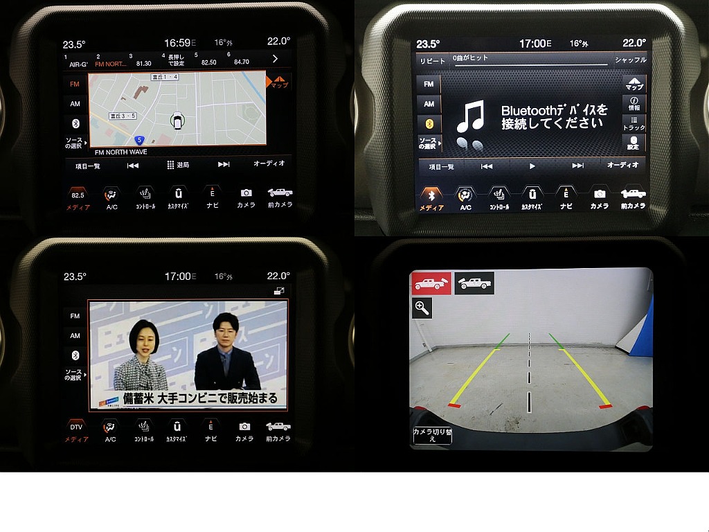 ８．４インチUconnectナビ（AppleCarPlay、androidauto対応）☆フロント、サイド、バックカメラ☆